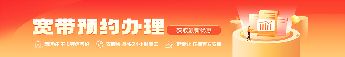 王益宽带在线办理入口
